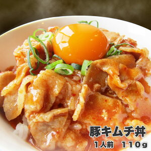 豚キムチ丼（温めるだけ・簡単お惣菜）1人前 豚丼 ヤヨイ 業務用 どんぶり 豚丼の具 キムチ味 冷凍食品 冷凍