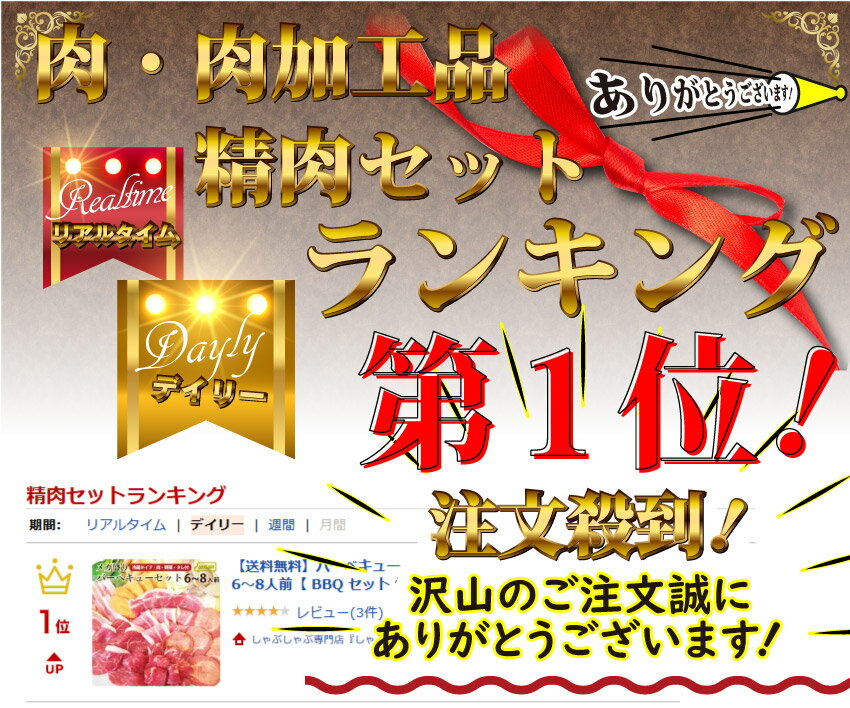 �С��٥��塼 �ᥬ���� ���å� ����ա����äפ�6��8���� ʡ�� ( ������ 2.2kg ) BBQ ���� �С��٥��塼 �񻺵� �С��٥��塼���å� ����� ������ ����ʪ �����ȥɥ� ���Ⱦ��� �쥸�㡼 ������ ����̵�� ��󥭥�1�̳���