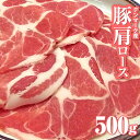 冷凍便でお届け 豚肩ロース 500g 生姜焼き用 250g×2パック小分けで便利！！豚肉 生姜焼き  ...