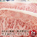 肉 お歳暮 クリスマス ギフト 食品 お祝い A4.A5等級 黒毛和牛ロースステーキ270g×2枚 凍眠 テクニカン プレゼント ステーキ 黒毛 和牛 ロース ...