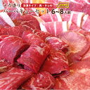 バーベキュー メガ盛り セット 冷凍たっぷり6〜8人前 福袋 ( 総重量 1.8kg ) BBQ 焼肉セット 焼肉 ランキング1位 国産牛 バーベキューセット ...