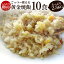 炒飯 チャーハン 焼き飯 たっぷり卵の黄金チャーハン 10食セット 2.5kg 中華 冷凍食品 レンジ調理 業務用 まとめ買い グルメ ご飯 冷凍 当日発送対象 3,750円