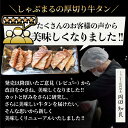 肉 母の日 父の日 新生活 ギフト 食品 お祝い 牛肉 牛タン 焼肉 3kg (250g×12P)厚切り 約24人前 食品 贈答 お祝い 御祝 内祝い ランキング1位 送料無料 バーベキュー 肉 食材 セット 2