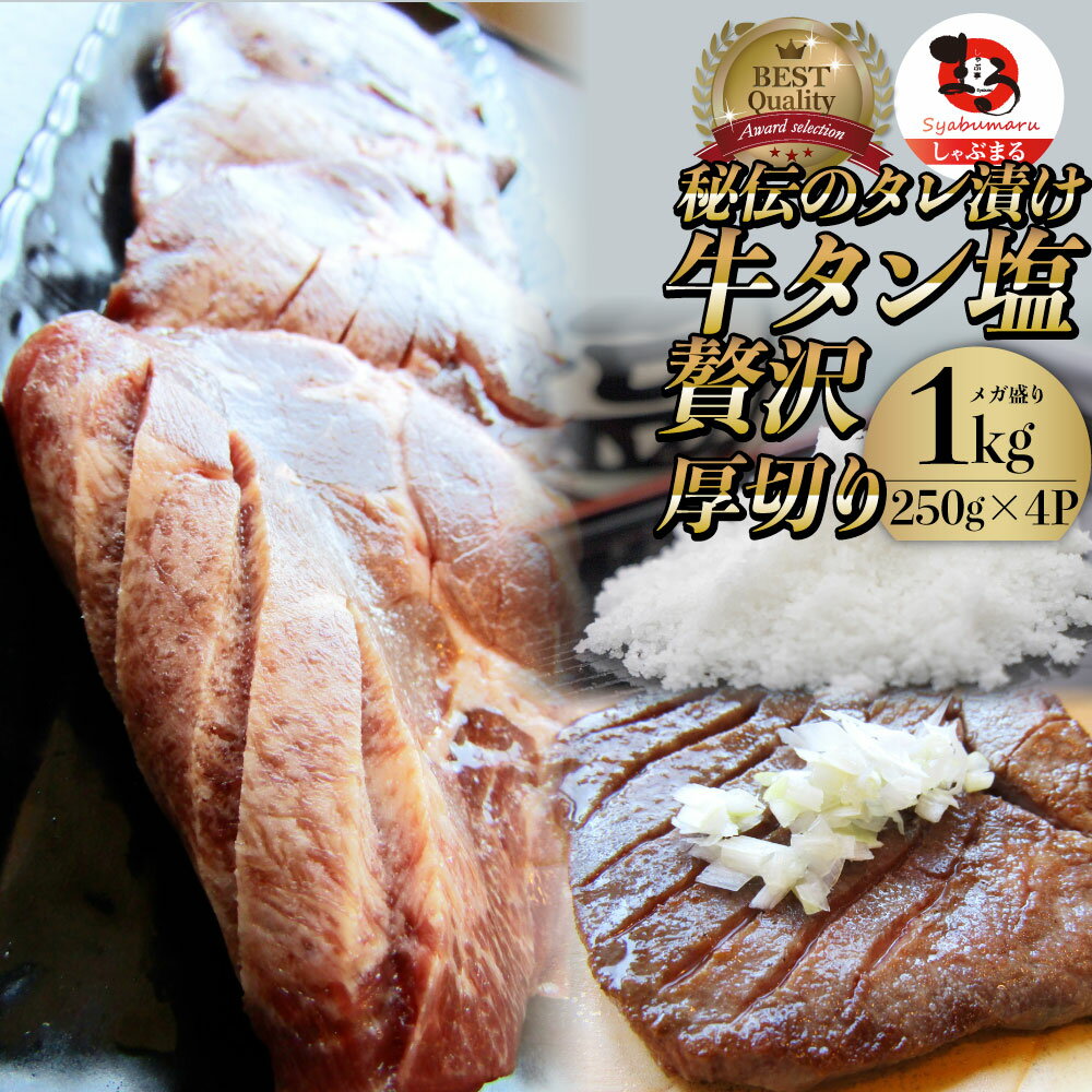 【5/20(月)24h限定★エントリーで最大P20倍】肉 母の日 父の日 新生活 ギフト 食品 お祝い 牛肉 牛タン..