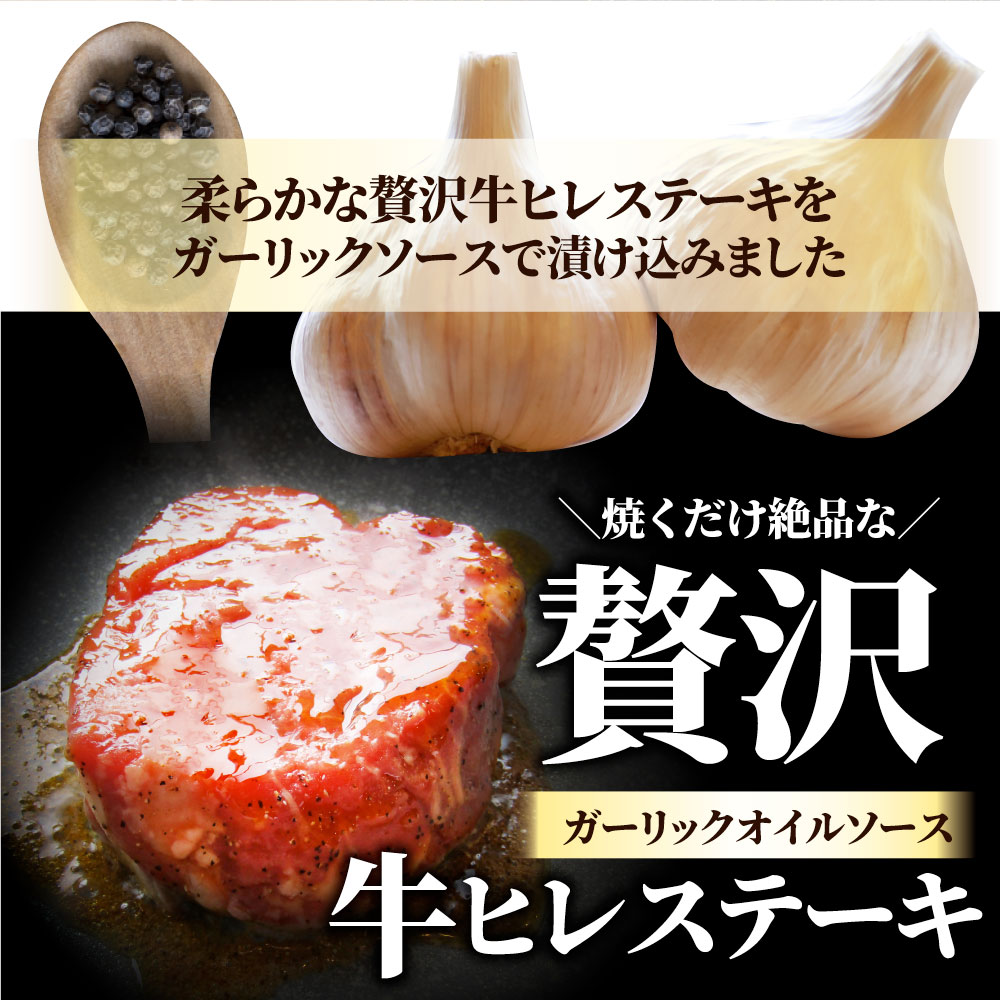 牛肉 肉 ステーキ ヒレ 鬼スパイシー 180g×4（合計720g） 通販 アウトドア お家焼肉 レジャー 赤身 牛 肉 ステーキ肉 ヒレ肉 ひれ バーベキュー BBQ 通販 お取り寄せ グルメ 敬老の日 ギフト 食品 ホワイトデー プレゼント 誕生日 送料無料 あす楽