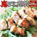 トンテキ 肉 ステーキ 鬼スパイシーひとくちガーリックトンテキ 500g(250g×2P)贅沢 おトク お徳用 送料無料 あす楽 肉 通販 グルメ アウトドア ...