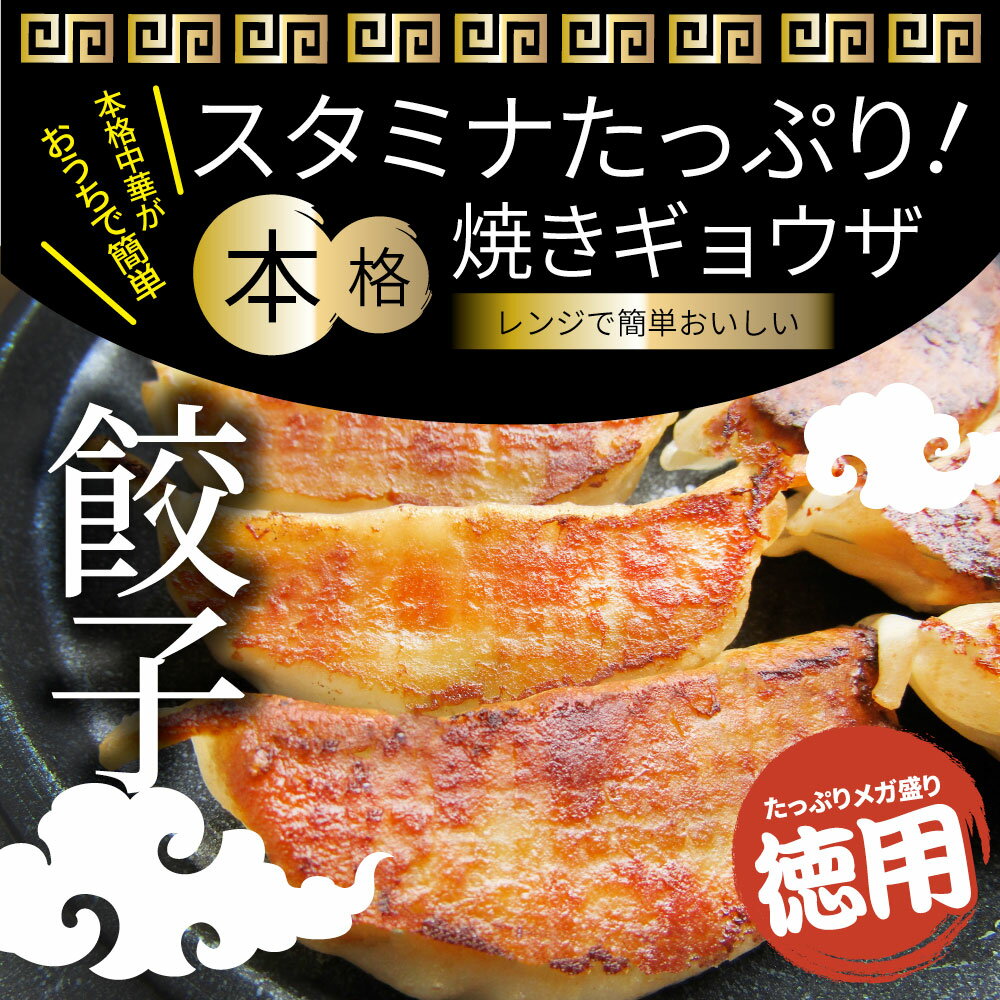 餃子 ギョウザ ギョーザ レンジ調理 中華 40個入り 1kg 点心 中華料理 惣菜 温めるだけ 冷凍 惣菜 お弁当 あす楽 業務用 温めるだけ レンチン 冷食 送料無料 3