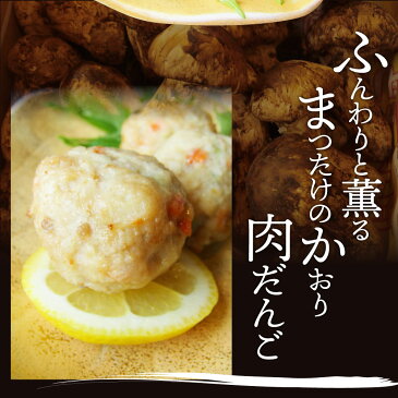 訳あり 数量限定 松茸薫る贅沢肉だんご お徳用メガ盛り 国産 鶏肉だんご つくね 2kg 鶏 肉団子 にくだんご ミートボール 惣菜 お取り寄せ 冷凍 つくね