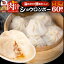 小籠包 ショーロンポー 中華 60個入り 1.5kg(500g×3) 点心 中華料理 惣菜 温めるだけ レンジ 冷凍 惣菜 お弁当 あす楽 業務用 レンチン 冷食 送料無料 4,880円