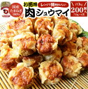 【クーポン使用で20%OFF】シュウマイ しゅうまい 肉焼売 200個 (50個入り×4) 中華 点心 飲茶 冷凍 惣菜 お弁当 あす楽 業務用 温めるだけ レ...