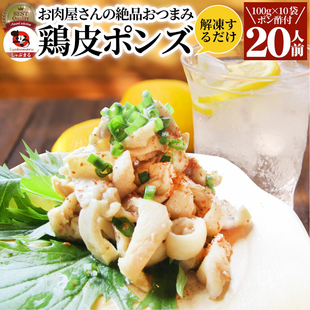 252円 日本全国送料無料 チキチキボーン 鶏かわチップス 常温おつまみ 日本ハム 30g x2個セット 卸 送料無料メール便 252円 日本全国送料無料 チキチキボーン 鶏かわチップス 常温おつまみ 日本ハム 30g x2個セット 卸 送料無料メール便