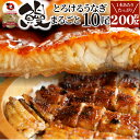 うなぎ 蒲焼 ウナギ 10本入り(約200g×10)たれ・山椒付き 鰻 かば焼き 土用 丑の日 湯煎 レンチン レンジOK 簡単解凍するだけ 惣菜 冷凍食品 グルメ