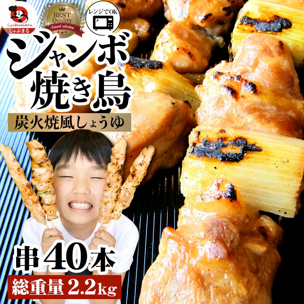 よく一緒に購入されている商品焼き鳥 レンチン レンジOK もも串 55g×6,560円焼き鳥 レンチン レンジOK かわ串 55g×6,560円牛ハラミ焼肉1.5kg タレ 赤身 はらみ 秘5,320円 名称 ●炭火焼鳥ねぎま串（素焼） 原材料 鶏肉、ねぎ、しょうゆ、砂糖、でん粉、水あめ、醸造酢、食塩、酵母エキス／増粘剤（加工でん粉）、（一部に鶏肉・大豆・小麦を含む） 産地 中国 内容量 2.2kg（40本） 保存方法 -18℃以下で保存 賞味期限 製造日より1年 輸入者 株式会社　ワイズトレーディング 京都市中京区三坊西洞院町572 類似商品はこちら焼き鳥 レンチン レンジOK かわ串 55g×6,560円焼き鳥 レンチン レンジOK ねぎま串 55g3,780円焼き鳥 レンチン レンジOK もも串 55g×6,560円焼き鳥 レンチン レンジOK かわ串 55g×3,780円焼き鳥 レンチン レンジOK もも串 55g×3,780円焼き鳥 レンジOK 3種 福袋 セット 55g4,100円焼き鳥 レンジOK 3種 福袋 セット 55g7,200円牛タン入りつくね 40本にんにく味噌ダレ 惣菜6,580円牛タン入りつくね 100本にんにく味噌ダレ 惣15,900円新着商品はこちら2024/5/6冷凍レンジで簡単 キャベツ焼き お子様のおやつ1,965円2024/5/6レンジで簡単 シェフの味 ボロネーゼ 10食 5,300円2024/5/6讃岐もつ鍋 セット20人前 創業70年プロデュ28,800円再販商品はこちら2024/5/30レンジでプルコギ焼肉 3食 低糖質 たっぷり野2,850円2024/5/25豚カルビ 焼肉 選べる味2人前300g 秘伝 449円2024/5/20冷凍国産・親鶏たたき！朝びき新鮮タタキ 生 鶏800円2024/05/30 更新