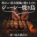 焼き鳥 レンチン レンジOK もも串 55g×40本 (計2.2kg)焼鳥 やきとり 串焼き 冷凍食品 おかず 調理済み 串 手軽 酒の肴 おつまみ 惣菜 パーティー 肉のおつまみ 食品 セット あす楽 業務用 温めるだけ レンチン 冷食 送料無料 3