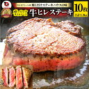 牛肉 肉 ステーキ ヒレ 鬼スパイシー 130g×10(合計1,300g) 通販 アウトドア お家焼肉 レジャー 赤身 牛 肉 ステーキ肉 ヒレ肉 ひれ バーベ...