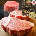 黒毛和牛 ヒレ ステーキ 130g×2枚 牛肉 厚切り 赤身 ステーキ肉 バレンタイン 新生活 ギフト 食品 お祝い 肉 景品 霜降り 贅沢 黒毛 和牛 国産 ...