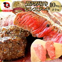 牛肉 ヒレ ステーキ 詰め合わせ 100g×10枚セット 赤身 牛 肉 ステーキ肉 ヒレ肉 ひれ バーベキュー BBQ 通販 グルメ ギフト 食品 お祝い プレゼント 誕生日 送料無料