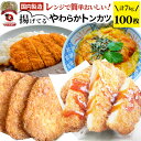 ニチレイ　やわらかひとくちカツ×12個　【冷凍食品】