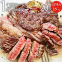 1ポンド ステーキ 20枚セット 牛肩ロース 450g×20枚 牛肉 牛 ブロック 送料無料 ワンポンド ワンポンドステーキ メガ盛り 熟成肉 1pound 焼肉セット 焼肉 ランキング1位 やきにくあす楽 お花見 花見 バーベキュー 食材 セット