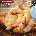 商品詳細 ◇産地 米国産 ◇内容量 5kg（200g×25袋） ◇保存方法 冷凍(-18度以下)で保存してください。 ◇原材料 ◇牛ギアラ、醤油、砂糖、リンゴ果汁、にんにく、本みりん、レモン果汁、植物油、ごま、玉ねぎエキス、 生姜、ネギエキス、酵母エキス、コショー、唐辛子、調味料（アミノ酸等）、増粘剤（キサンタン）、みそ、アミノ酸液、 ごま脂、醸造酢、香辛料、酒精（原材料の一部に小麦、大豆、りんご、ごま、豚を含む） ◇製造者 エイヨー食品加工センター 高松市春日町1598 ＼ご注意／こちらの商品はタレ漬けの為、タレ部分が凍っていない状態で届く場合があります。ご了承くださいませ。 類似商品はこちら送料無料冷凍牛タレ漬けアカセン 1kg 焼肉用3,890円送料無料冷凍牛タレ漬けアカセン 10kg 焼肉24,950円送料無料冷凍牛タレ漬けアカセン 3kg 焼肉用8,570円送料無料冷凍牛タレ漬けアカセン 2kg 焼肉用6,230円送料無料冷凍 牛タレ 漬け カルビ 5kg 焼13,660円送料無料冷凍 牛タレ 漬け カルビ 1kg 焼3,772円送料無料冷凍タレ漬け 牛ホルモン 5kg マ12,400円送料無料冷凍 牛タレ 漬け カルビ 10kg 26,020円送料無料冷凍 牛タレ 漬け カルビ 3kg 焼9,177円新着商品はこちら2024/4/28小籠包 ショーロンポー 中華 60個入り 1.4,880円2024/4/28レンジで簡単 シェフの味 ボロネーゼ 10食 5,300円2024/4/27A5等級 オリーブ牛 ガチャ 最大20万円分 20,000円再販商品はこちら2024/4/30牛タレ漬けカルビ 200g 焼肉用 牛肉 カル449円2024/4/30牛タレ漬けホルモン 200g 焼肉用 牛肉 ほ449円2024/4/30牛テッチャン タレ漬けホルモン 250g 焼肉549円2024/04/30 更新 ＼ご注意／こちらの商品はタレ漬けの為、タレ部分が凍っていない状態で届く場合があります。ご了承くださいませ。