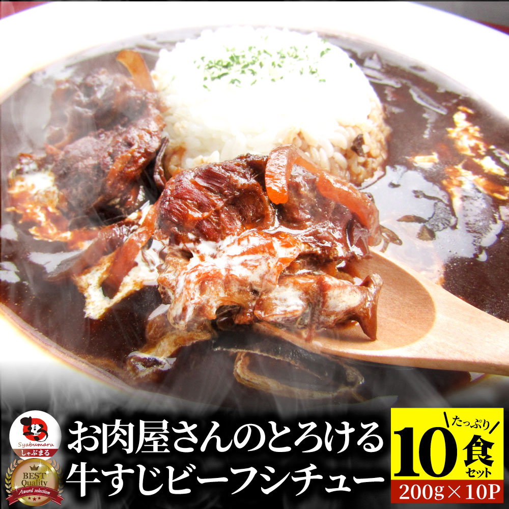 新宿中村屋 プチシチュービーフ20個セット(AZB3476X20) 取り寄せ商品