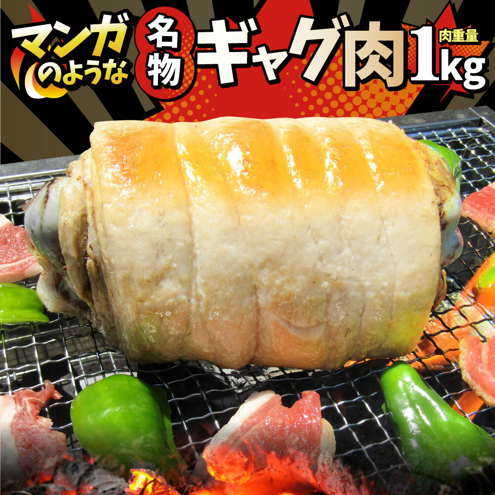 バーベキュー パーティー 名物 ギャグ肉 骨付き肉 マンガのようなビッグサイズ！ マンガ肉 まんが肉 漫画肉 骨付き肉 マンモスの肉 BBQ バーベキュー パーティー 調理済 惣菜 タレ付き 焼肉 焼豚 豚肉 豚バラ肉