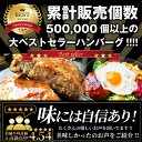 ハンバーグ 玉ねぎの旨味たっぷり 粗挽き メガ盛り 2.4kg (100g×24枚)(1.2kg×2袋セット) 冷凍 惣菜 お弁当 あす楽 業務用 温めるだけ レンチン 冷食 送料無料 3