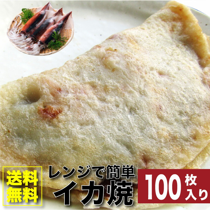 商品名 イカ焼き 内容量 100g×100枚 保存方法 -18℃以下で保存 賞味期限 枠外右下に記載 原材料 小麦粉、いか、濃厚ソース（ぶどう糖果糖液糖、醸造酢、しょうゆ、食塩、その他）、 鶏卵、でん粉、ぶどう糖、風味調味料（そうだかつお）、植物油脂、食塩、加工でん粉、 増粘剤（加工でん粉、キサンタン）、調味料（アミノ酸等）、酒精、着色料（カラメル）、 ph調整剤、リン酸塩（Na）、（原材料の一部に鶏肉、リンゴを含む） 原産国名 中国 輸入者 株式会社かねます食品 大阪府東大阪市島之内2丁目13-1 販売者名 761-0823香川県木田郡三木町井戸1293-1有限会社　しゃぶ亭まる 栄養成分 エネルギー 163kcal たんぱく質 4.2g 脂質 2.1g 炭水化物 31.7g ナトリウム 540mg 食塩相当量 1.4g 類似商品はこちらレンジで簡単 イカ焼き 150枚 いか焼き お30,000円レンジで簡単 イカ焼き 50枚 いか焼き お子10,500円レンジで簡単 イカ焼き 30枚 いか焼き お子6,740円レンジで簡単 イカ焼き いか焼き お子様のおや210円レンジで簡単 イカ焼き 20枚 いか焼き お子4,860円レンジで簡単 イカ焼き 10枚 いか焼き お子2,980円レンジで簡単 イカ焼き 5枚 いか焼き お子様765円100枚入り レンジで簡単 キャベツ焼き 送料20,350円150枚入り レンジで簡単 キャベツ焼き 送料30,000円新着商品はこちら2024/5/16レンジでプルコギ焼肉 3食 低糖質 たっぷり野1,995円2024/5/6冷凍レンジで簡単 キャベツ焼き お子様のおやつ1,965円2024/5/6レンジで簡単 シェフの味 ボロネーゼ 10食 5,300円再販商品はこちら2024/5/23レンジでプルコギ焼肉 3食 低糖質 たっぷり野1,995円2024/5/20冷凍国産・親鶏たたき！朝びき新鮮タタキ 生 鶏800円2024/5/20冷凍国産・親鶏たたき かぶらポン酢付き 朝びき850円2024/05/24 更新