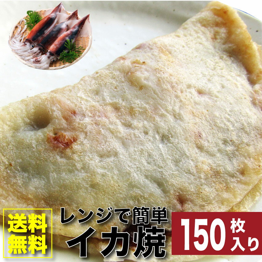 商品名 イカ焼き 内容量 100g×150枚 保存方法 -18℃以下で保存 賞味期限 枠外右下に記載 原材料 小麦粉、いか、濃厚ソース（ぶどう糖果糖液糖、醸造酢、しょうゆ、食塩、その他）、 鶏卵、でん粉、ぶどう糖、風味調味料（そうだかつお）、植物油脂、食塩、加工でん粉、 増粘剤（加工でん粉、キサンタン）、調味料（アミノ酸等）、酒精、着色料（カラメル）、 ph調整剤、リン酸塩（Na）、（原材料の一部に鶏肉、リンゴを含む） 原産国名 中国 輸入者 株式会社かねます食品 大阪府東大阪市島之内2丁目13-1 販売者名 761-0823香川県木田郡三木町井戸1293-1有限会社　しゃぶ亭まる 栄養成分 エネルギー 163kcal たんぱく質 4.2g 脂質 2.1g 炭水化物 31.7g ナトリウム 540mg 食塩相当量 1.4g 類似商品はこちらレンジで簡単 イカ焼き 100枚 いか焼き お20,350円レンジで簡単 イカ焼き 50枚 いか焼き お子10,500円レンジで簡単 イカ焼き 30枚 いか焼き お子6,740円レンジで簡単 イカ焼き いか焼き お子様のおや210円レンジで簡単 イカ焼き 20枚 いか焼き お子4,860円レンジで簡単 イカ焼き 10枚 いか焼き お子2,980円レンジで簡単 イカ焼き 5枚 いか焼き お子様765円150枚入り レンジで簡単 キャベツ焼き 送料30,000円100枚入り レンジで簡単 キャベツ焼き 送料20,350円新着商品はこちら2024/5/16レンジでプルコギ焼肉 3食 低糖質 たっぷり野1,995円2024/5/6冷凍レンジで簡単 キャベツ焼き お子様のおやつ1,965円2024/5/6レンジで簡単 シェフの味 ボロネーゼ 10食 5,300円再販商品はこちら2024/5/20冷凍国産・親鶏たたき！朝びき新鮮タタキ 生 鶏800円2024/5/20冷凍国産・親鶏たたき かぶらポン酢付き 朝びき850円2024/5/20冷凍国産・親鶏たたき！2枚セット 朝びき新鮮タ3,100円2024/05/20 更新