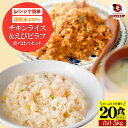 チキンライス ＆ えびピラフ 20食セット (各10食 合計5kg) 海老ピラフ エビピラフ ピラフ お弁当 チキンライス ちきんらいす オムライス 電子レンジ 業務用 食べ物 食材 食品 冷凍 惣菜 お弁当 あす楽 レンチン 冷食 送料無料