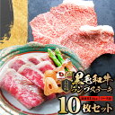 牛肉 黒毛和牛 ステーキ セット ランプ 10枚セット 《総重量1.3kg/130g×10枚》 肉 お歳暮 クリスマス ギフト 食品 お祝いプレゼント 赤身 お得 お試し 国産 希少 ランプステーキ 通販 グルメ 誕生日