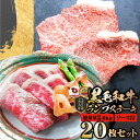 【クーポン利用で20%OFF】牛肉 黒毛和牛 ステーキ セット ランプ 20枚セット 《総重量2.6kg／130g×20枚》肉 ホワイトデー 新生活 ギフト 食品 お祝いプレゼント 赤身 お得 お試し 国産 希少 ランプステーキ 通販 グルメ 誕生日