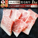 ギフト 食品 お祝い A4,A5ランク 特選 黒毛和牛 ロース 焼肉 1kg(250g×4) 焼肉のタレ付 プレゼント 牛肉 牛 焼肉 A5等級 A4等級 カル...