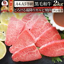 ギフト 食品 お祝い A4,A5等級 特選 黒毛和牛 カルビ焼肉 2kg(250g×8) プレゼント 牛肉 牛 焼肉 カルビ BBQ 焼き肉 国産 A5等級 A4等級アウトドア お家焼肉 レジャー BBQ バーベキュー 肉 食材 セット