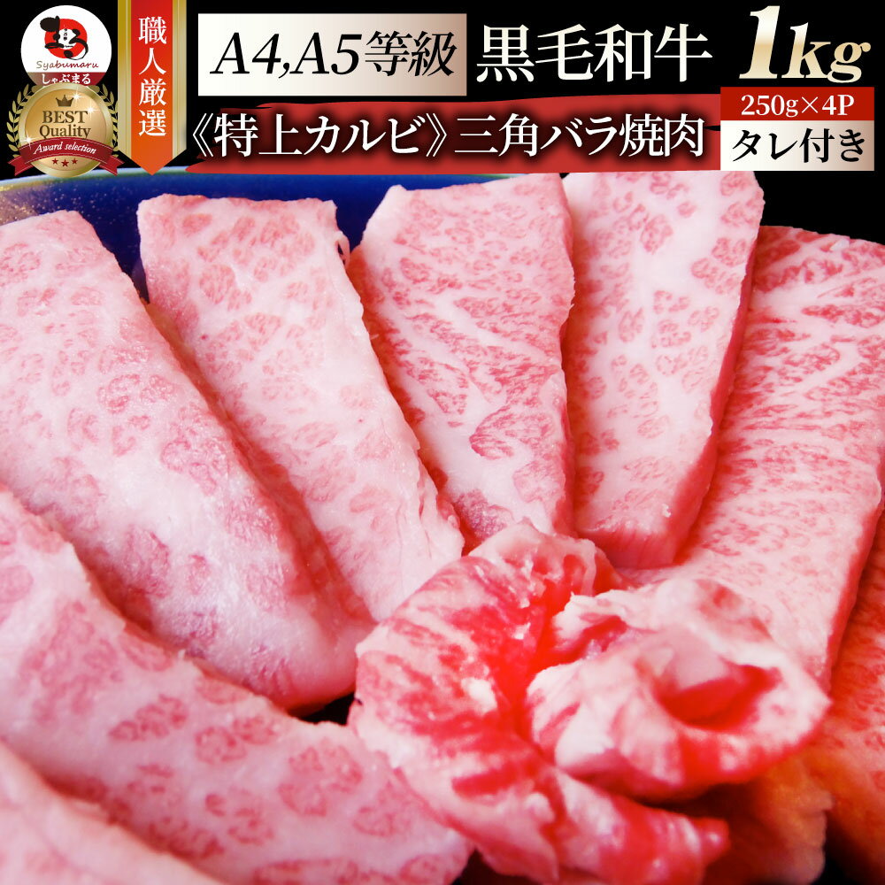 【5/20(月)24h限定★エントリーで最大P20倍】肉 新生活 ギフト 食品 お祝い A4,A5等級 特選 黒毛和牛 三..