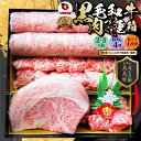 肉 重箱 A4,A5等級黒毛和牛《1段重》肉づくし重箱 2人前 4種 総重量 600g 食べ比べ 肉の匠監修 焼肉 ステーキ スライス バレンタイン 新生活 ギ...