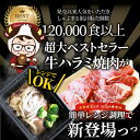 【5/1(水)24h限定★エントリーで最大P20倍】レンジで牛ハラミ焼肉 7食(250g×7) 低糖質 たっぷり野菜のハラミ焼肉 やきにく ハラミ タレ 赤身 はらみ 秘伝 焼肉 ランキング1位 惣菜 お家焼肉 肉 食材 セット 冷凍 惣菜 あす楽 業務用 温めるだけ レンチン 冷食 送料無料 3