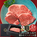肉 バレンタイン 新生活 ギフト 食品 お祝い A4.A5等級 黒毛和牛 3段 ステーキ食べ比べ ヒレ サーロイン ランプ プレゼント ステーキ 黒毛 和牛 ロ...