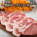 豚肩ロース とんかつ トンテキ 500g(100g×5) 冷凍 グルメ トンテキ とんかつ トンカツ 豚 外国産