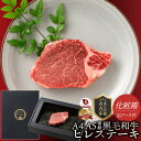 バレンタイン 新生活 真空密封 A4.A5等級 黒毛和牛 ヒレステーキ 130g×1枚 ソース付 化粧箱入り 牛肉 黒毛和牛 ギフト 贅沢 国産 黒毛 和牛 祝...
