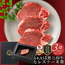 バレンタイン 新生活 真空密封 A4.A5等級 黒毛和牛 ヒレステーキ 130g×3枚 ソース付 化粧箱入り 牛肉 黒毛和牛 ギフト 贅沢 国産 黒毛 和牛 祝...