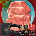 バレンタイン 新生活 真空密封 A4.A5等級 黒毛和牛 ロースステーキ 200g×3枚 ソース付 化粧箱入り 牛肉 黒毛和牛 ギフト 贅沢 国産 黒毛 和牛 ...