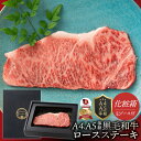 バレンタイン 新生活 真空密封 A4.A5等級 黒毛和牛 ロースステーキ 200g×1枚 ソース付 化粧箱入り 牛肉 黒毛和牛 ギフト 贅沢 国産 黒毛 和牛 ...