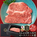 バレンタイン 新生活 真空密封 A4.A5等級 黒毛和牛 ロースステーキ 200g×2枚 ソース付 化粧箱入り 牛肉 黒毛和牛 ギフト 贅沢 国産 黒毛 和牛 ...
