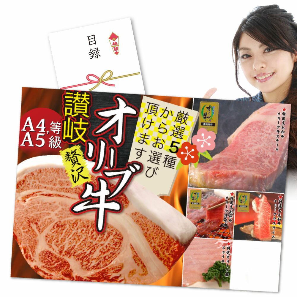 【送料無料・あす楽】【結婚式二次会】特選黒毛和牛目録ギフト10000円ポッキリA4パネル目録付国産黒毛和牛を直送でお届け！選べるカルビ焼肉カルビスライスももスライス！２次会景品目録お肉ゴルフコンペ賞品歓迎会送別会イベント用品忘年会新年会誕生会
