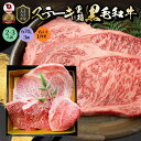 肉 重箱 A4,A5等級黒毛和牛 《1段重》ステーキ 重箱 3人前 3種 総重量 670g 食べ比べ ロース もも 肉の匠監修 すき焼き しゃぶしゃぶ スライス...