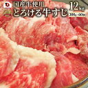 お得な お肉屋さんのとろける 国産牛 スジ 12kg(300g×40袋) 牛すじ すじ 煮込み カレー 牛スジ煮込み 牛スジ送料無料