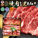 肉 重箱 A4,A5等級黒毛和牛 《1段重》焼肉 重箱 3人前 3種 総重量 650g 食べ比べ ロース カルビ ランプ 肉の匠監修 yakiniku 焼き肉 ...