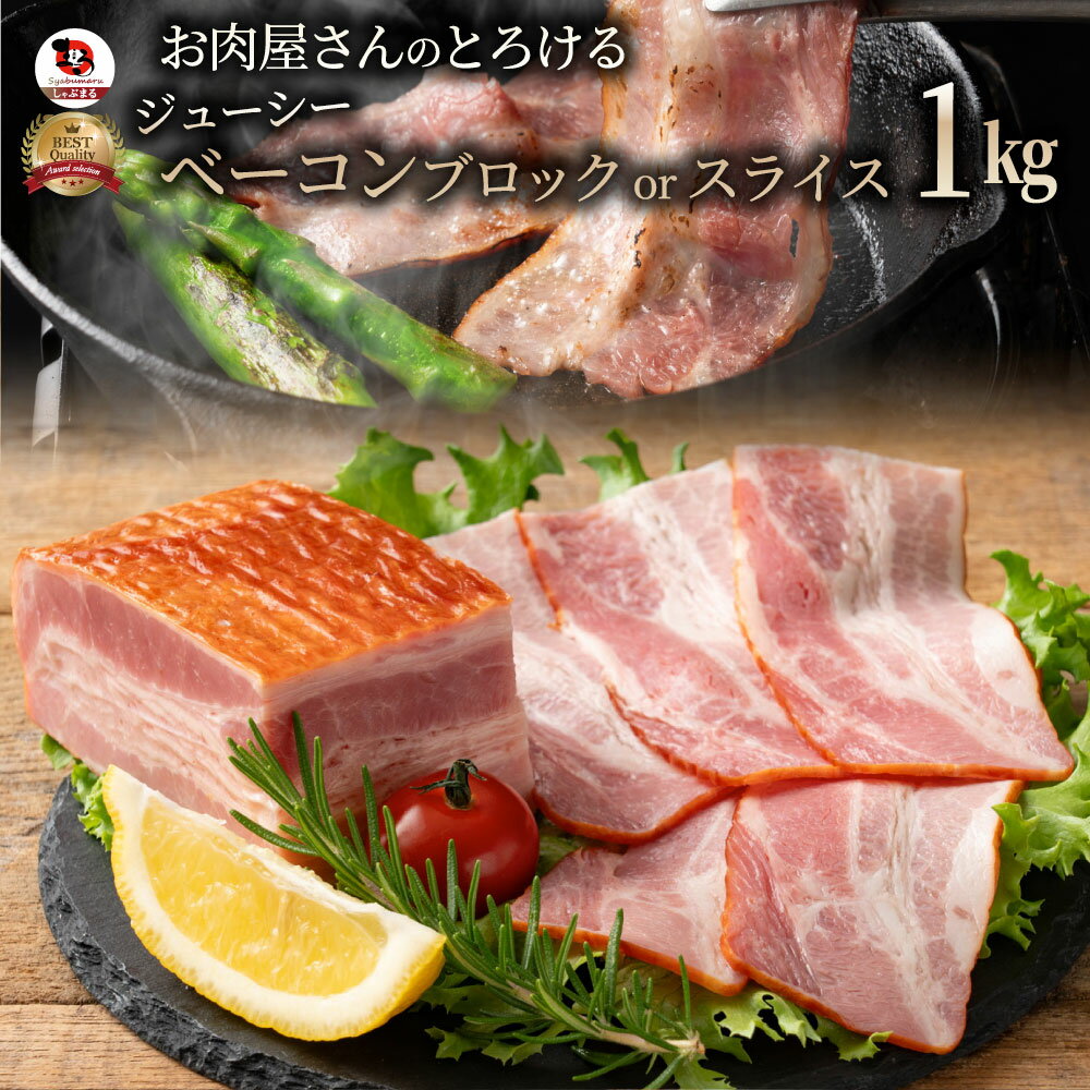 ベーコン