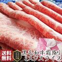 黒毛和牛 しゃぶしゃぶ すき焼き スライス 300g ミスジ みずじ （ A4 〜 A5等級 ）ギフト 牛肉 送料無料 赤身 贅沢 【 黒毛 和牛 国産 お歳暮 祝い 記念 肉 プレゼント 通販 お取り寄せ グルメ 誕生日 お歳暮 牛 内祝 】楽天 肉・肉加工品 ランキング 1位獲得商品！